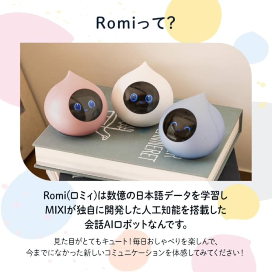 Amazon.co.jp: Romi ロミィ 会話AIロボット 家庭用 ROMI-P02 【グッド