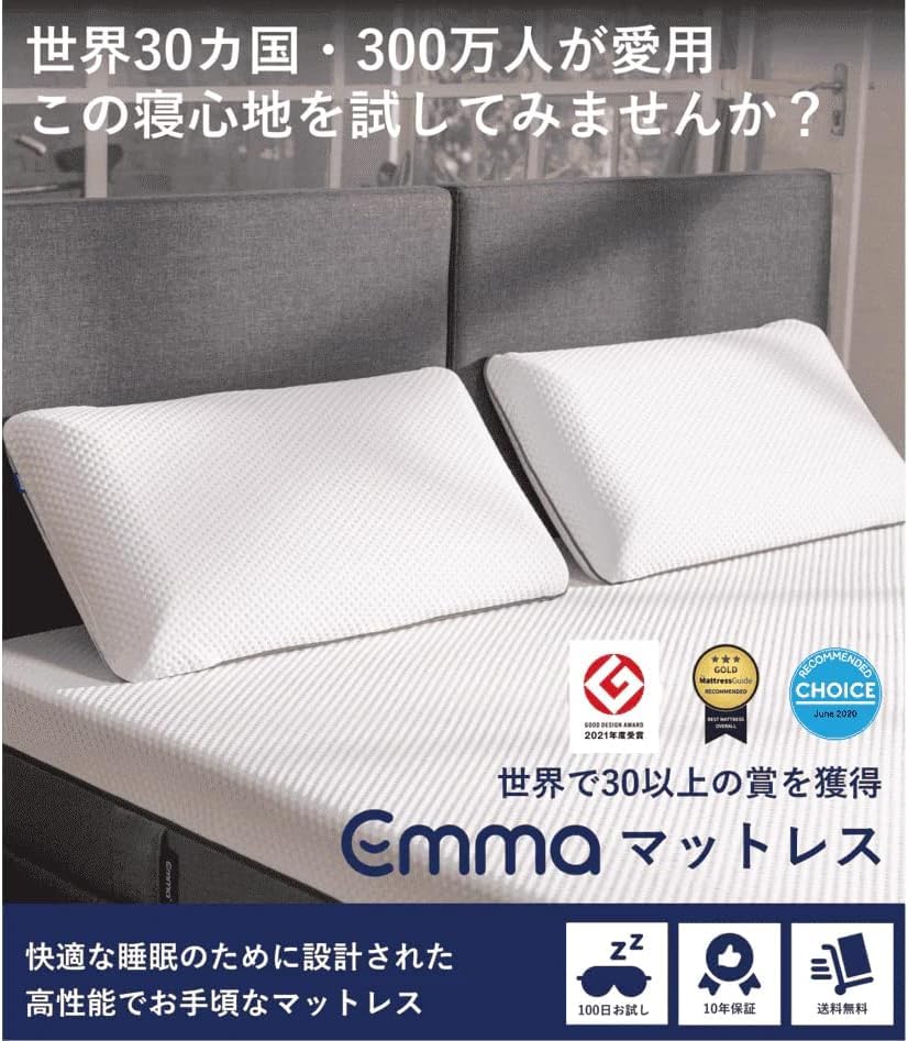 Amazon.co.jp: エマ・オリジナルV2 (シングル) ハイブリッドマットレス