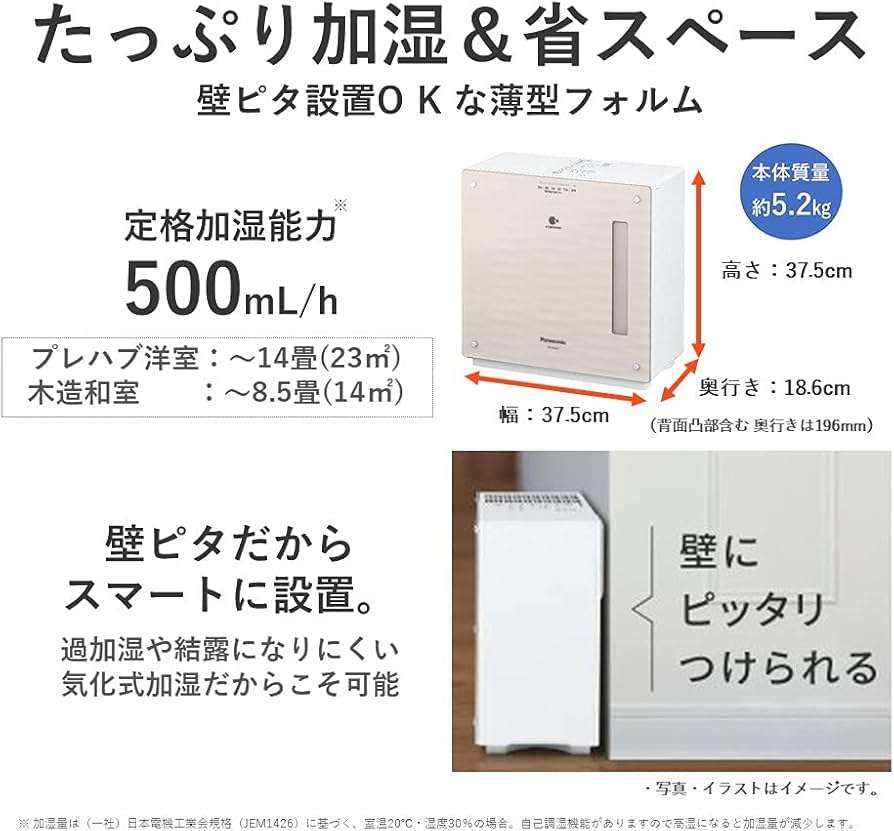 Amazon.co.jp: パナソニック 加湿器 気化式 ナノイー搭載 ~14畳