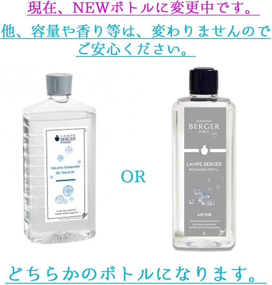 Amazon.co.jp: ランプベルジェ アロマオイル ヌートレ 1L [正規輸入品