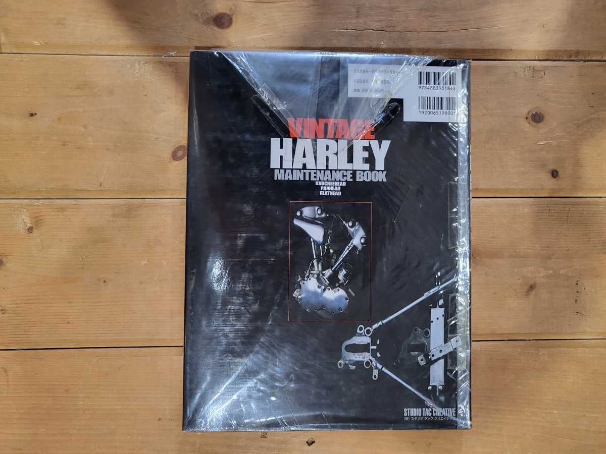 期間限定セール】ビンテ－ジハ－レ－メンテナンスブックknucklehead