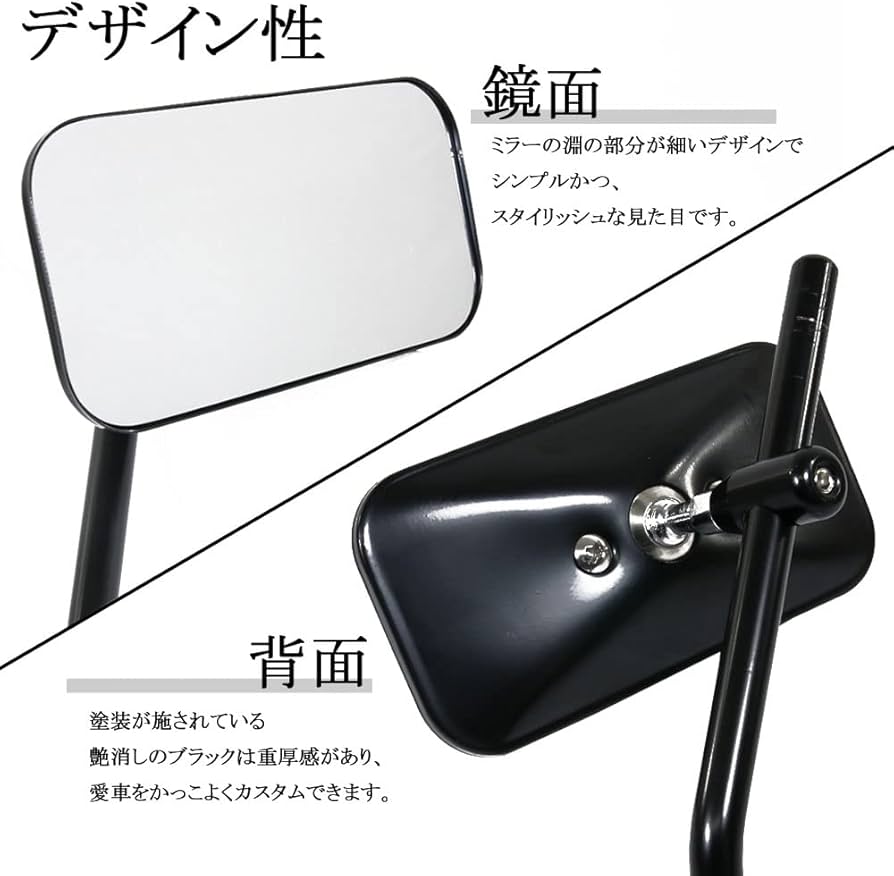 Amazon | 汎用 スクエアミラー 角型 ブラック 艶消し 左右セット 10mm
