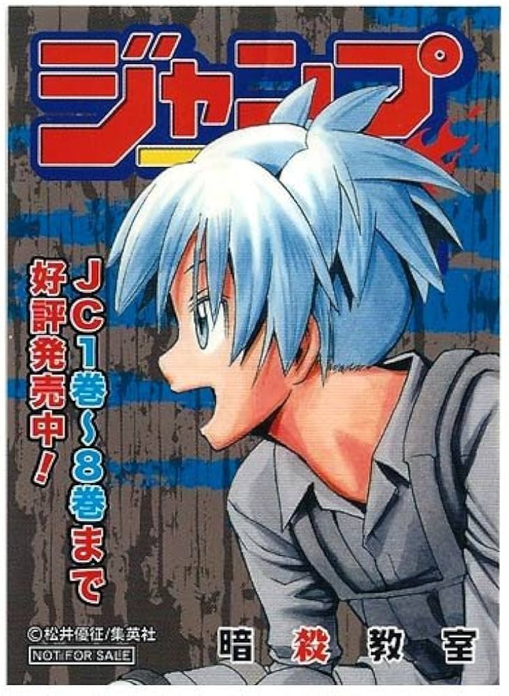 Amazon.co.jp: 暗殺教室 雑誌表紙風ステッカー 潮田渚 ジャンプフェア