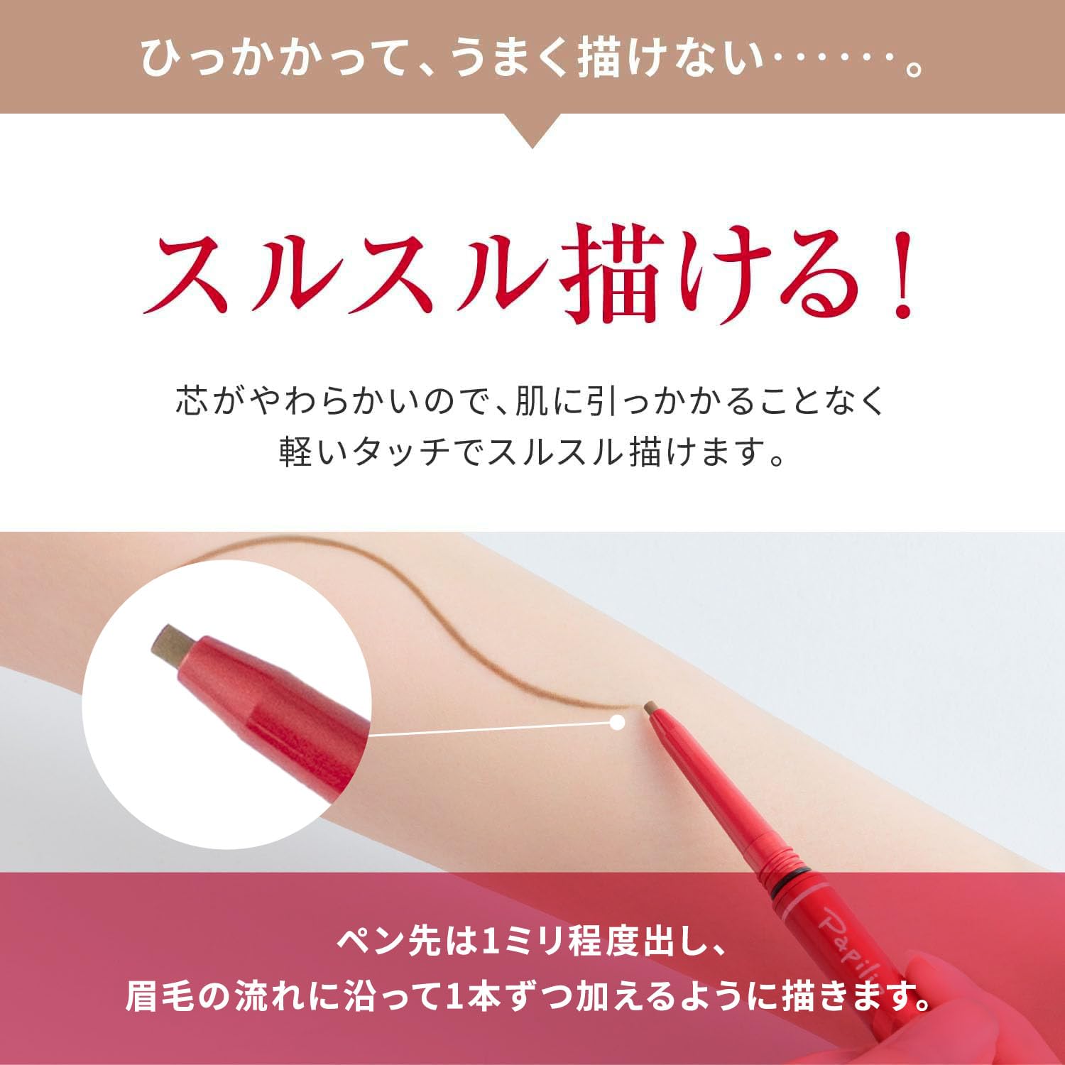 Amazon.co.jp: パピリオ公式 Papilio ステイブロウG(リフィル3本セット