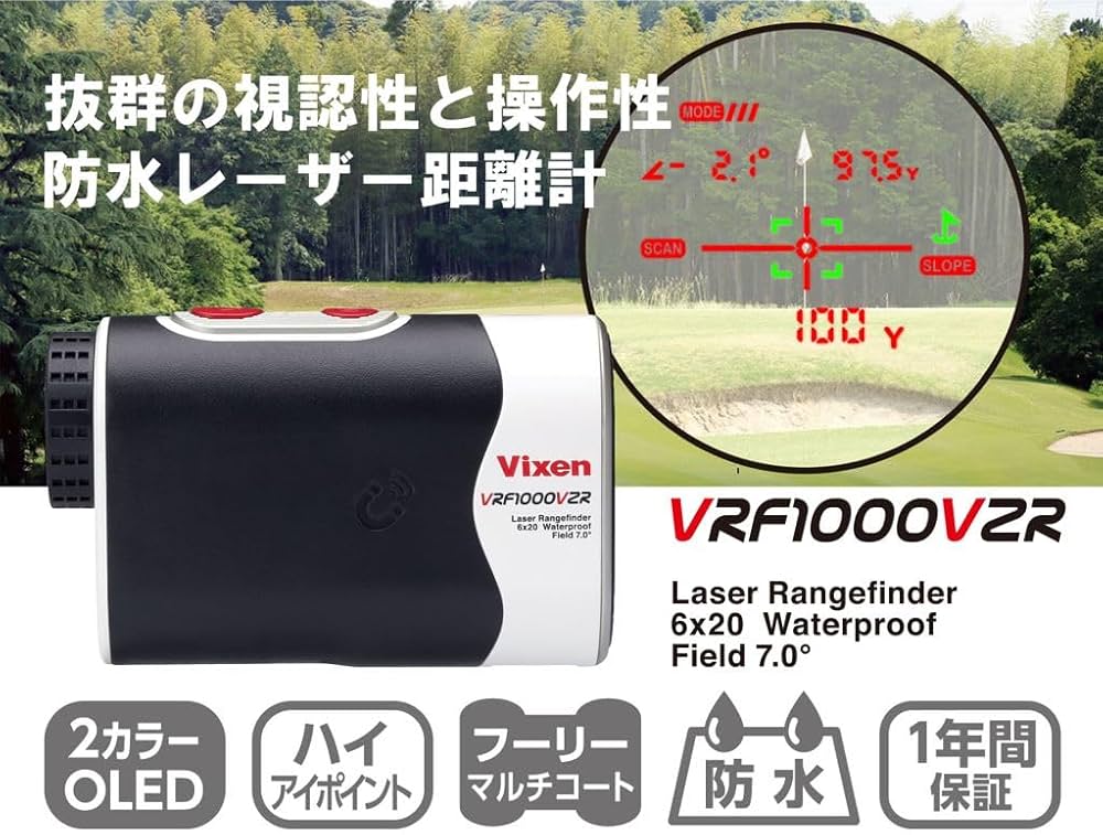 Amazon | ビクセン(Vixen) レーザー距離計 VRF1000VZR 防水 充電式