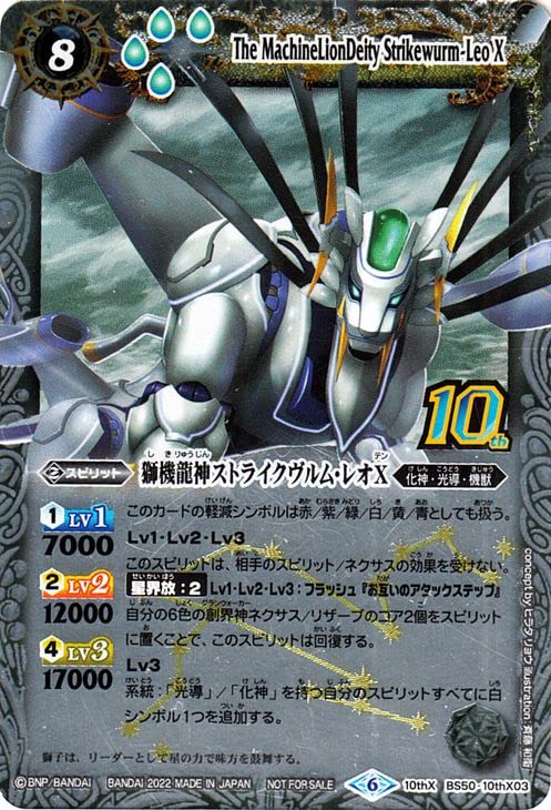 Amazon.co.jp: バトルスピリッツ 獅機龍神ストライクヴルム・レオX 旧