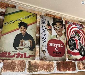 Amazon.co.jp: 【昭和レトロ百貨店】キャンディーズ 懐かし広告 琺瑯