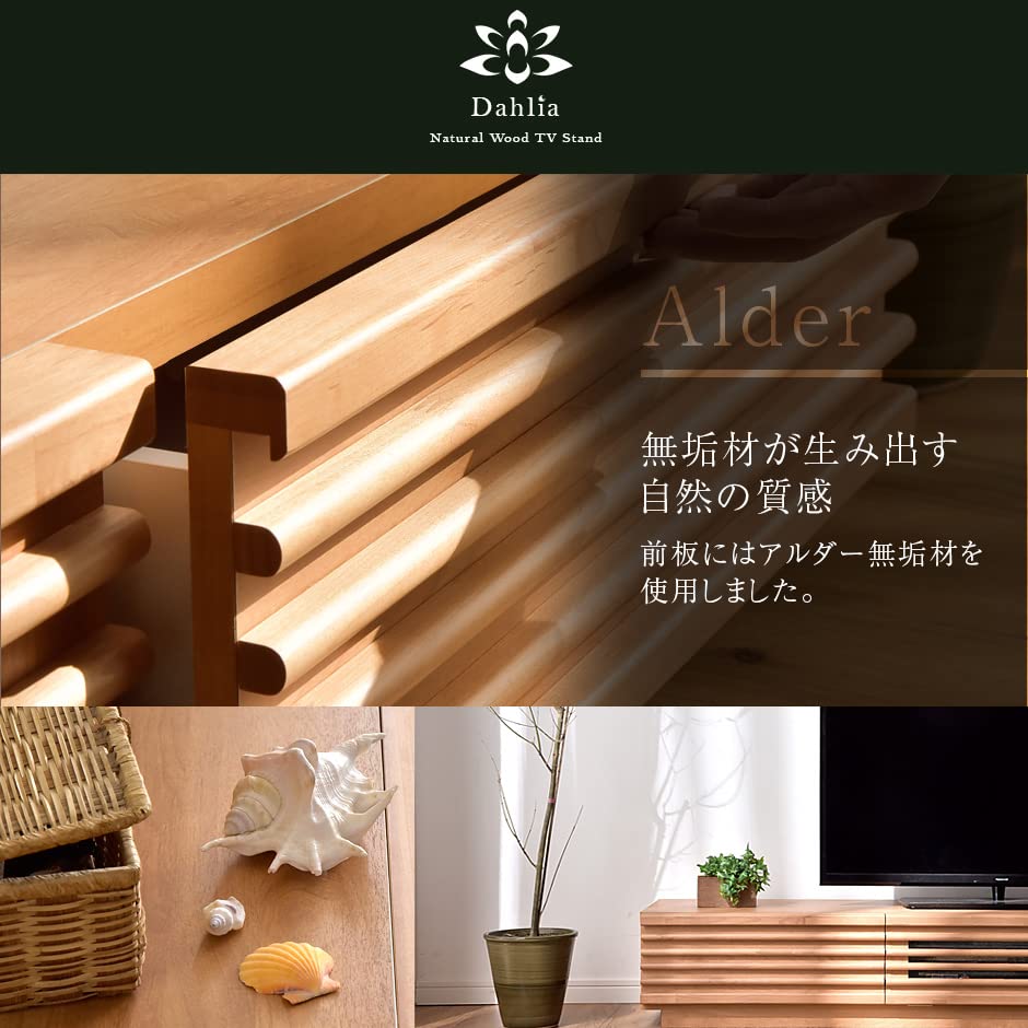 Amazon｜タンスのゲン テレビ台 幅120cm テレビボード アルダー無垢