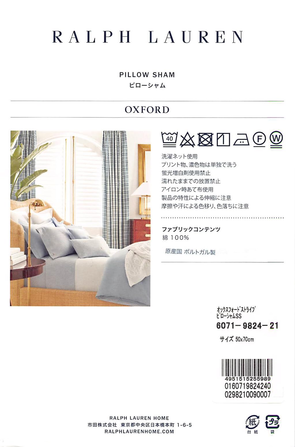Amazon｜RALPH LAUREN ラルフローレン 枕カバー 50x70cm