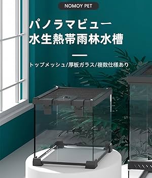 Amazon | haoyunjianjiak 爬虫類ケージ 爬虫類/両生類飼育ケース