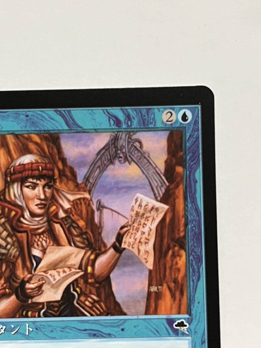 Amazon.co.jp: Intuition Japanese Version MTG Tempest Beauty