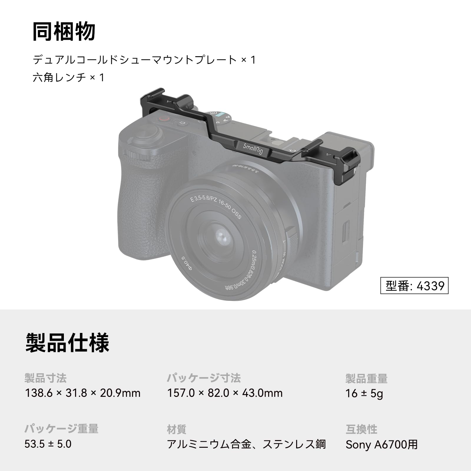 Amazon | SmallRig プレート Alpha 6700 Sony対応 二つ コールド