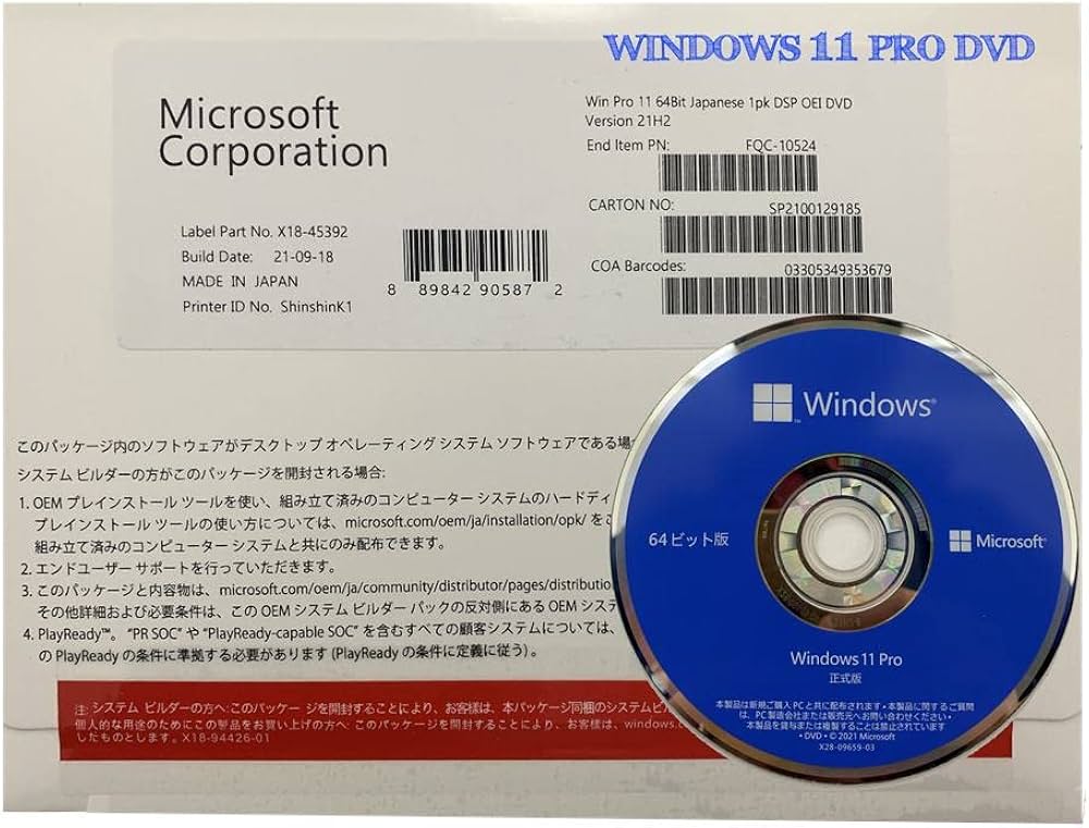 Amazon.co.jp: Windows 11 Pro 64bit DVD 日本語版 紙パッケージ (DSP