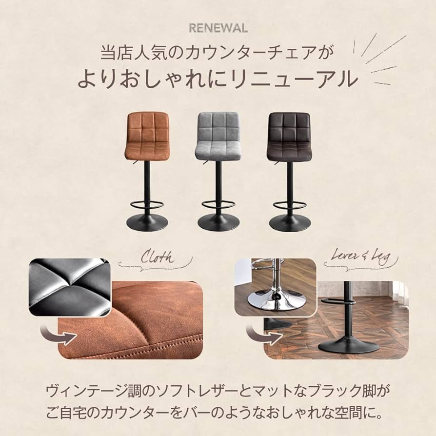 Amazon｜タンスのゲン カウンターチェア【2脚セット】昇降式 回転式 足