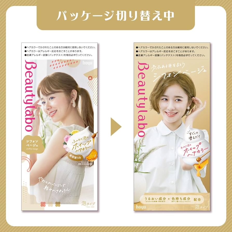 Amazon | ビューティラボ ホイップヘアカラー シフォンベージュ 1剤40g
