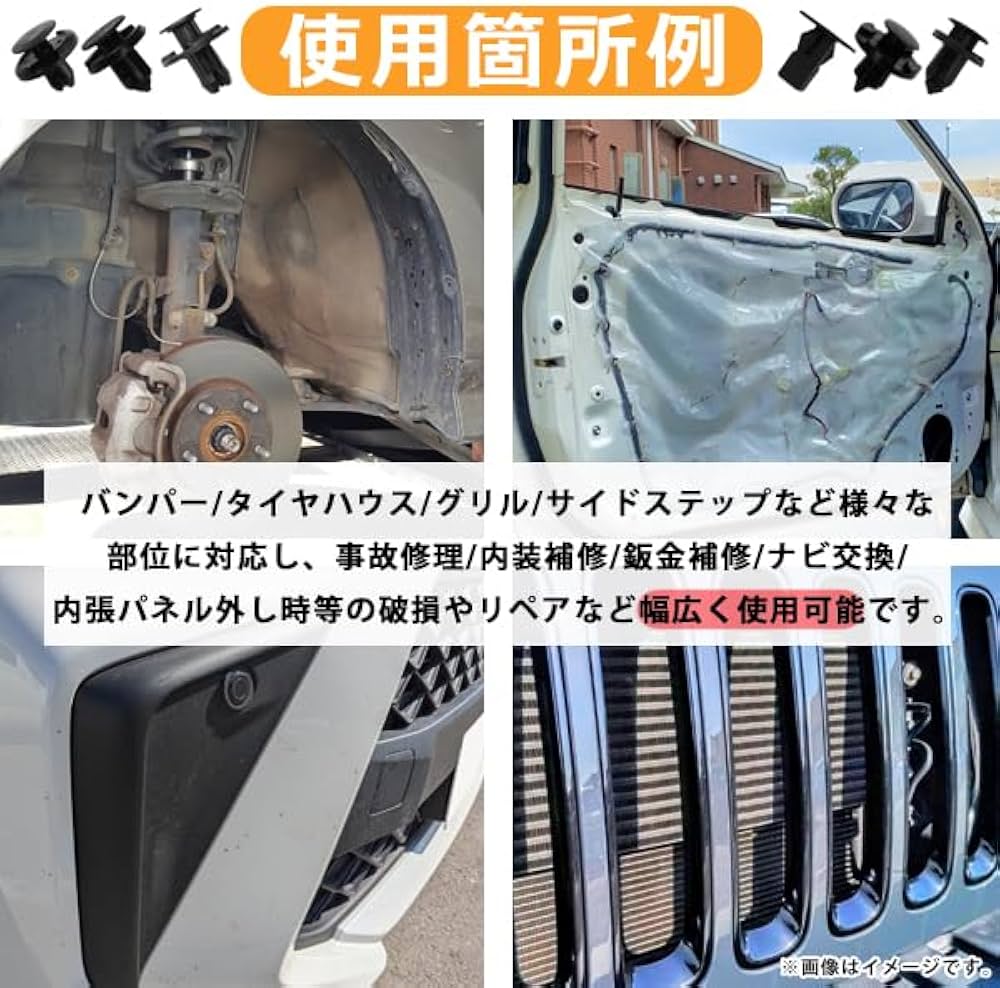 Amazon.co.jp: バンパークリップ リベット 内張りクリップ バンパ