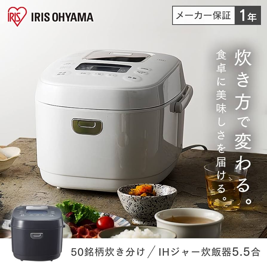 Amazon | アイリスオーヤマ 炊飯器 5.5合 IH式 50銘柄炊き分け機能 極