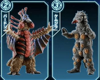 Amazon.co.jp: アルティメットルミナス バードン と ケムジラ の2体