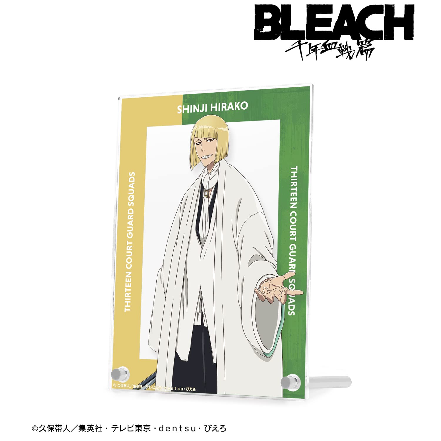 Amazon.co.jp: BLEACH 千年血戦篇 描き下ろしイラスト 平子真子 戦いの