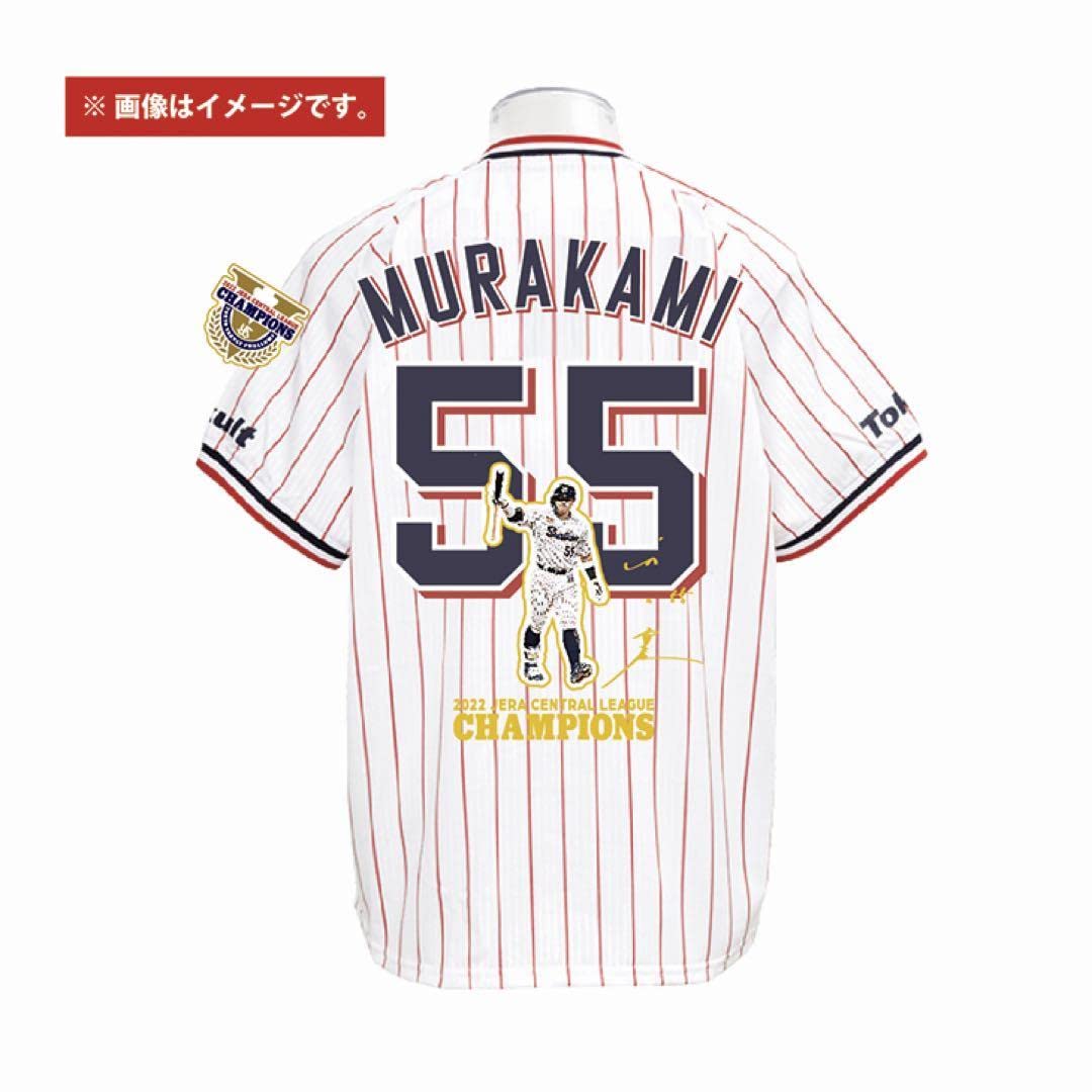 Amazon.co.jp: 東京ヤクルトスワローズ『村上宗隆 22年 セ優勝ワッペン