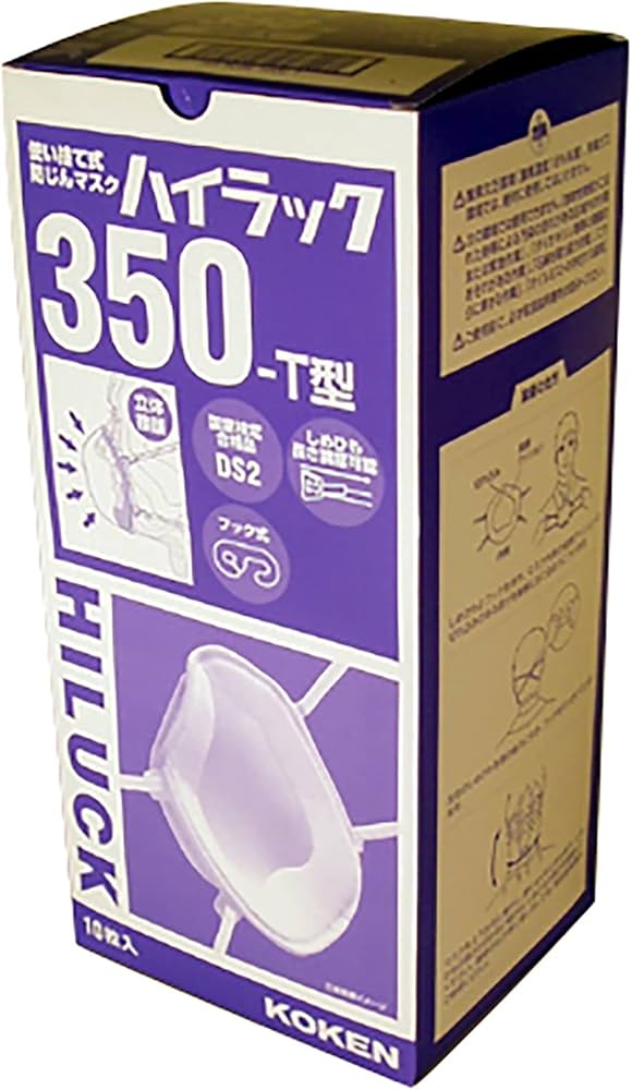 Amazon | 興研 ハイラック350T 10枚入 | 使い捨てカップ型防塵マスク