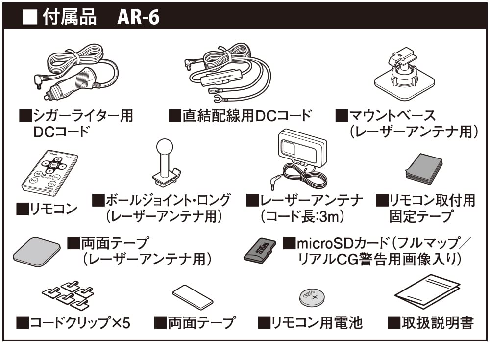 Amazon.co.jp: セルスター レーザー光対応&GPSレーダー探知機 AR-6