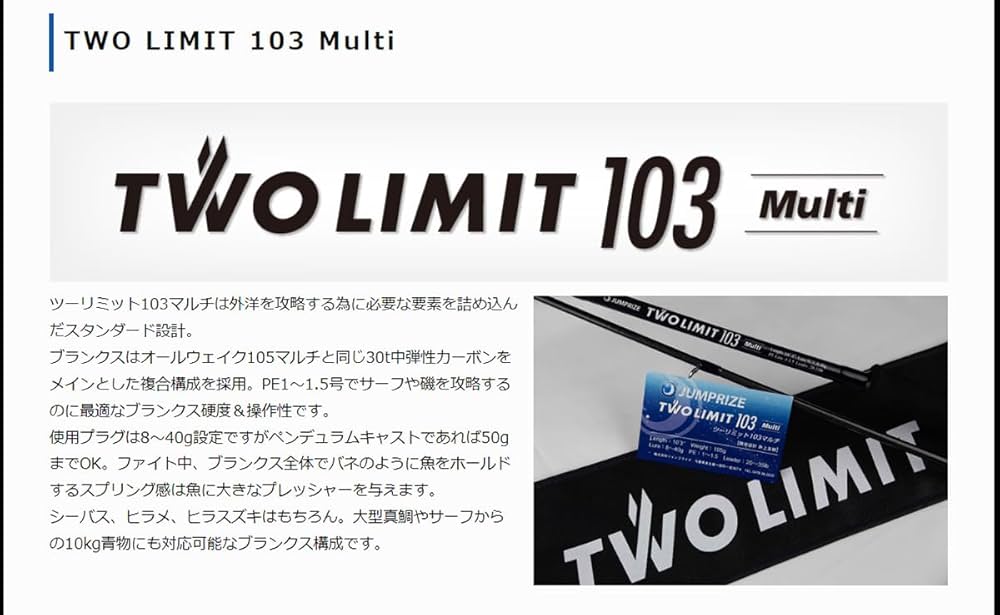 Amazon | ジャンプライズ(Jumprize) 2ピースロッド 2024 ツーリミット