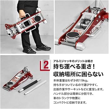 Amazon | アストロプロダクツ 2.0TON アルミガレージジャッキ GJ139