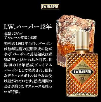 Amazon.co.jp: グラス付き IWハーパー12年 正規品 木箱入 43度 750ml
