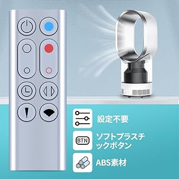 Amazon.co.jp: ファンリモコン AM09 予備交換リモコン ダイソン 暖房