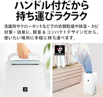 Amazon | シャープ 衣類乾燥機 除湿機 7.1L / プラズマクラスター 7000