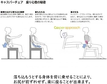 Amazon｜キャスパーチェア2 高齢者 椅子 座椅子 キャスパーチェア 座面