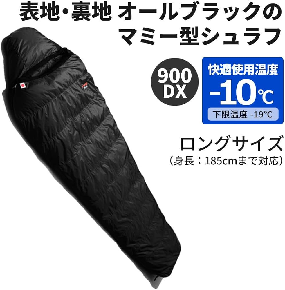 Amazon.co.jp: (NANGA/ナンガ) 日本製シュラフ/AURORA 900DX/オーロラ