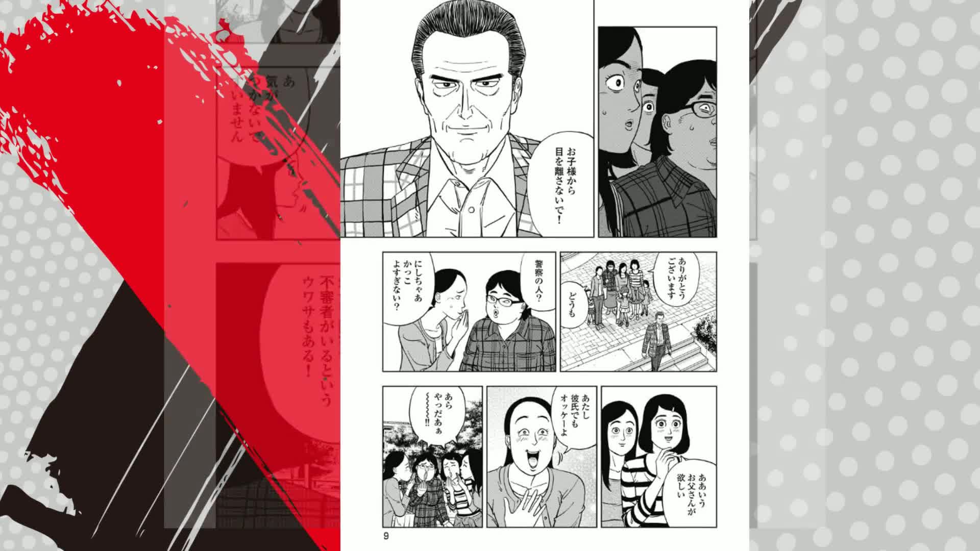 Amazon.co.jp: 警部補ダイマジン (1) (ニチブンコミックス