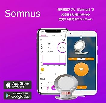 Amazon.co.jp : moonmoon inti4s 光 目覚まし時計 ( ライト / アラーム