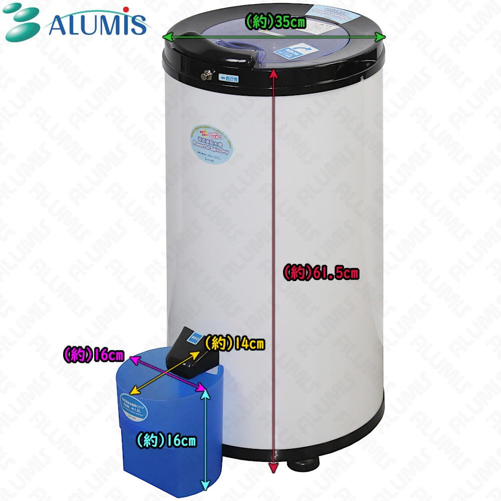 Amazon.co.jp: アルミス 家庭用超高速脱水機 Powerful SpinDry APD-6.0