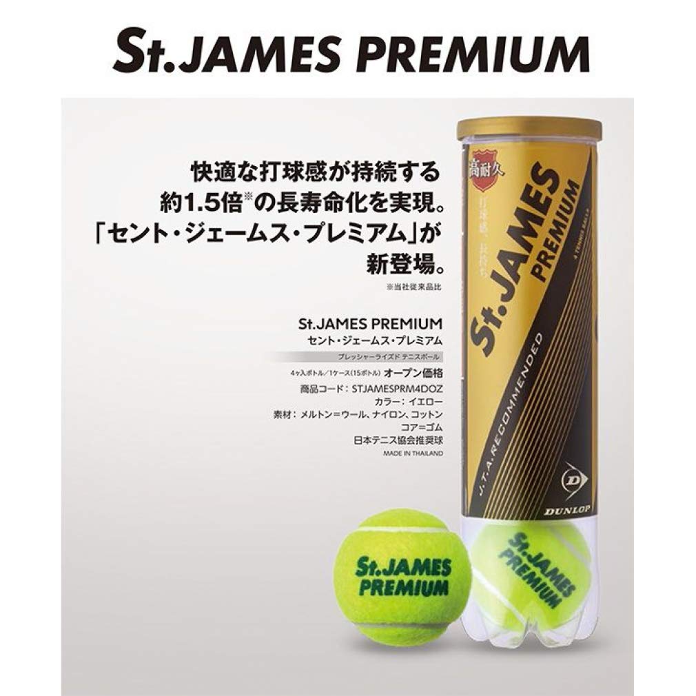 Amazon | DUNLOP「St.JAMES Premium(15缶/60球)」テニスボール