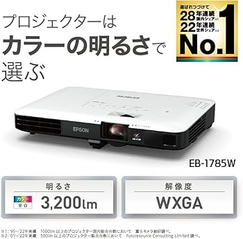Amazon.co.jp: EPSON プロジェクター EB-1785W 3,200lm WXGA 1.8kg