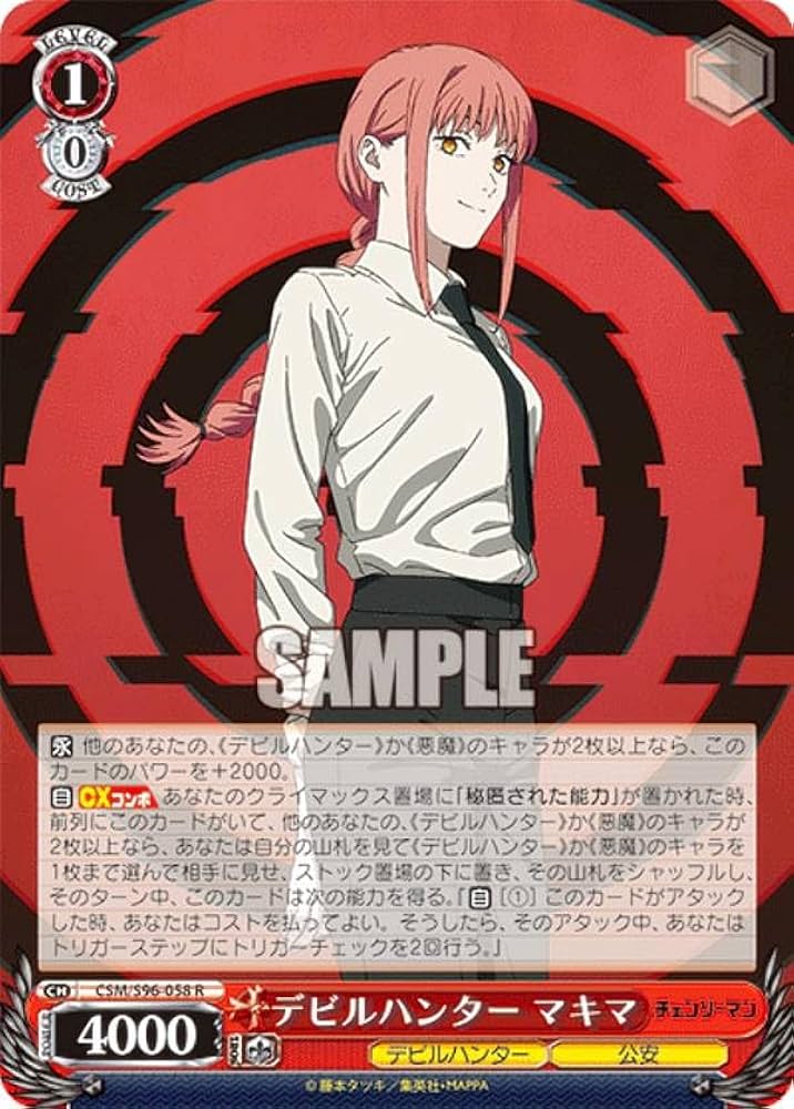 Amazon.co.jp: ヴァイス CSM/S96-058 デビルハンター マキマ (R レア