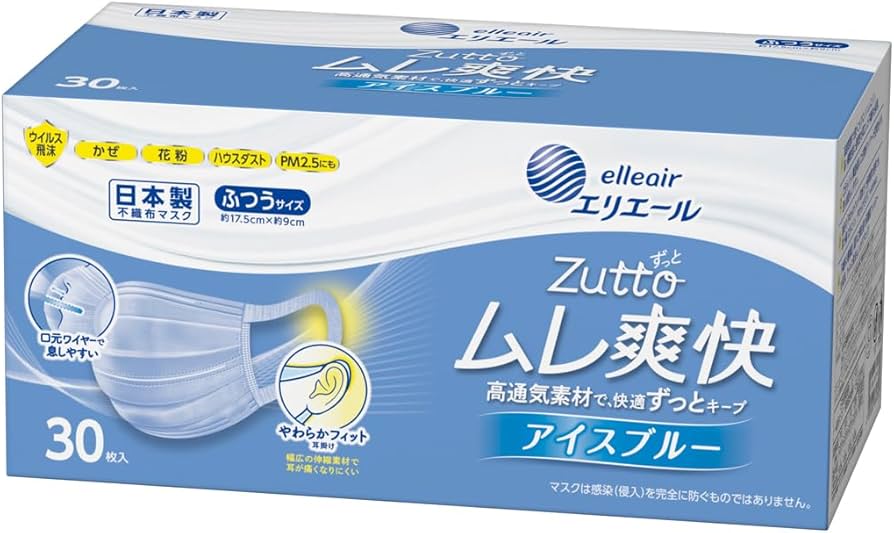 Amazon.co.jp: [エリエール] マスク zutto ムレ爽快 アイスブルー