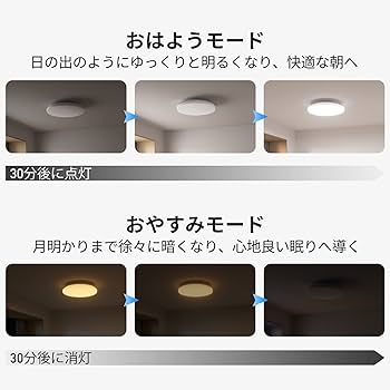 Amazon | SwitchBot LEDシーリングライトプロ 12畳 スマートリモコン