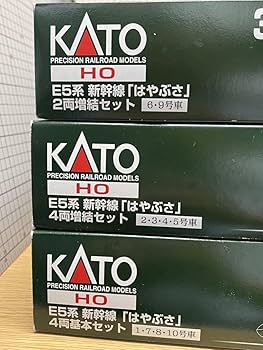 Amazon | KATO HOゲージ 「E5系新幹線『はやぶさ』10両フル編成セット