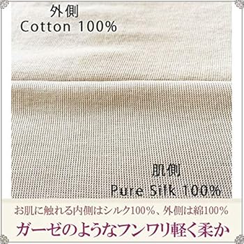 Amazon.co.jp: シルク レギンス ももひき シルク100% 綿100% [M:1/2] M