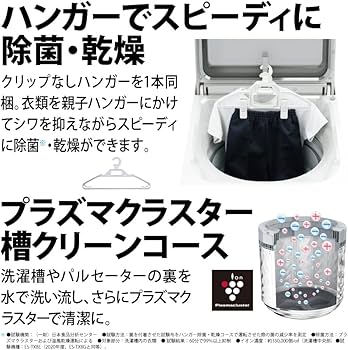 Amazon | シャープ(SHARP) 洗濯機 洗濯乾燥機 ES-TX8G-W 穴なし槽