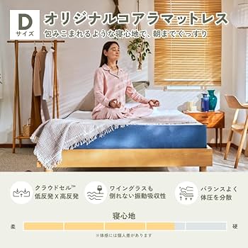 Amazon.co.jp: koala (R) マットレス ダブル 【オリジナルコアラ