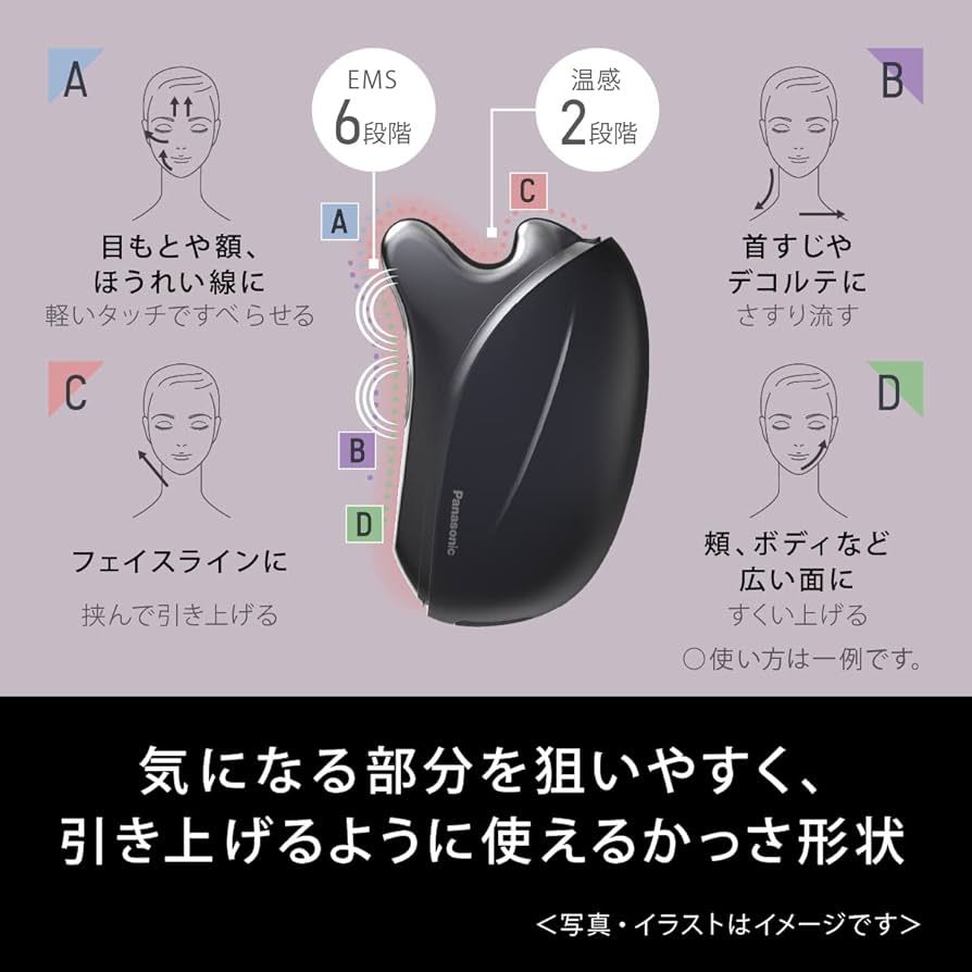 Amazon.co.jp: パナソニック リフトケア 美顔器 バイタリフト かっさ