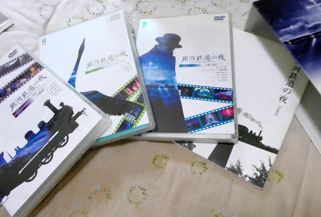 Amazon.co.jp: 絶版 銀河鉄道の夜 PREMIUM DVD-BOX 切符付き
