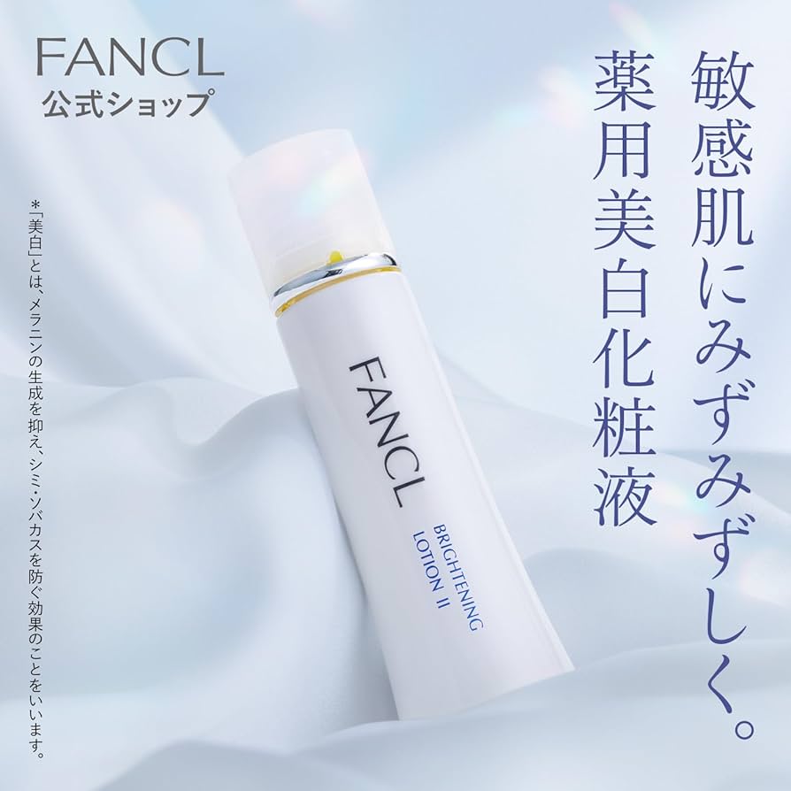 Amazon | ファンケル (FANCL) (新) ブライトニング 化粧液 I さっぱり