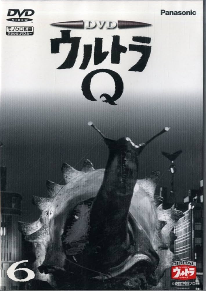 Amazon.co.jp: DVD ウルトラQ VOL.6 : 特撮(映像), 特撮(映像): DVD