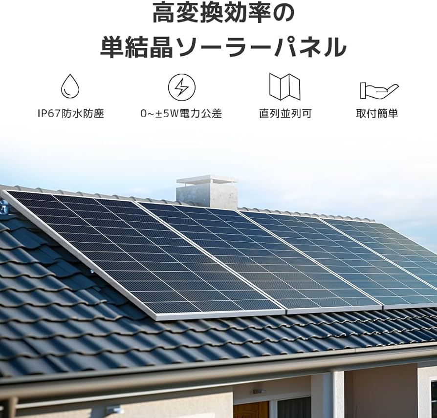 Amazon | リョクエン [200W ソーラーパネル発電セット] 200W PERC 単
